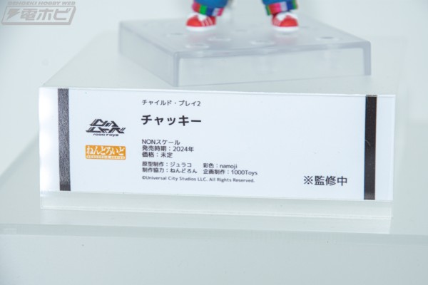 粘土人#2176 鬼娃回魂2 恰奇