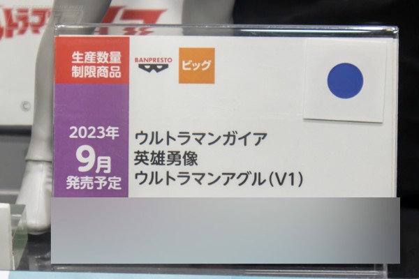 英雄勇像 盖亚奥特曼 阿古茹奥特曼 V1型 A款