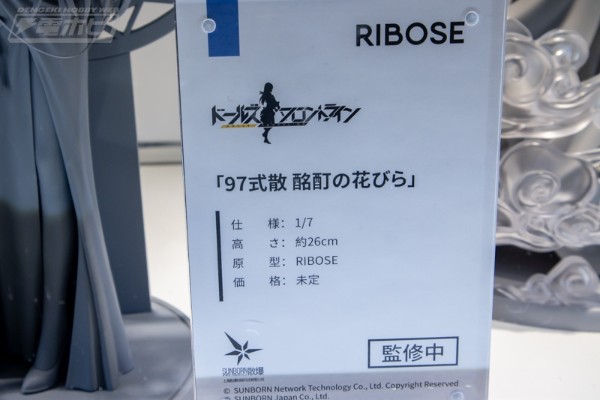 少女前线 97式 霰 花下踟蹰醉