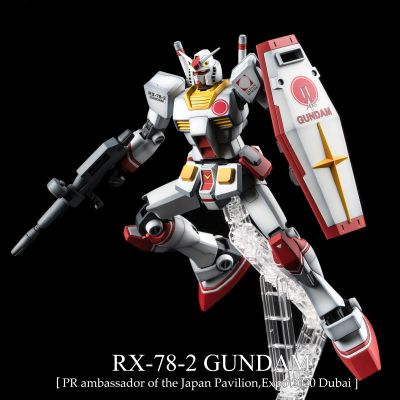 HG 机动战士高达 RX-78-2 高达 ［2020年迪拜国际博览会 日本馆宣传大使］