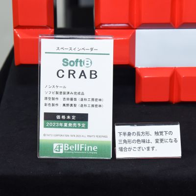 SoftB 太空侵略者 CRAB