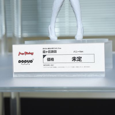 POP UP PARADE 路人女主的养成方法 Fine 霞之丘诗羽 兔女郎