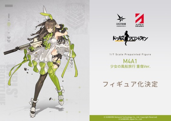 少女前线 M4A1 少女的气球漫游记 重创