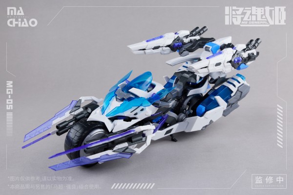 马超·强良 重装配件包