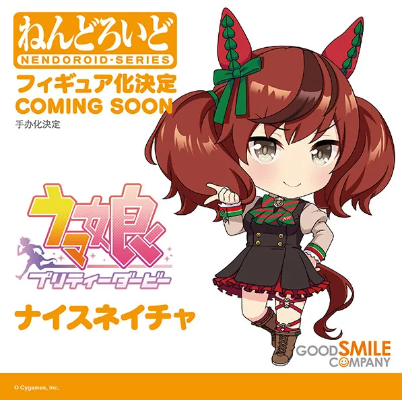 粘土人#2431 赛马娘 闪耀！优俊少女 优秀素质