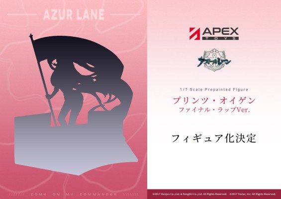 碧蓝航线 萨沃伊亲王（欧根亲王） Final Lap