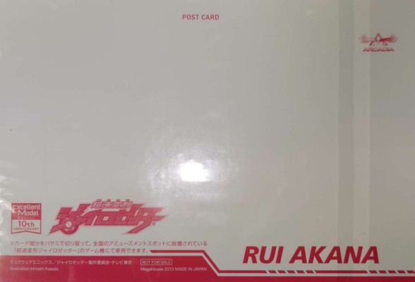 Excellent Model 超速变形螺旋杰特 赤名累