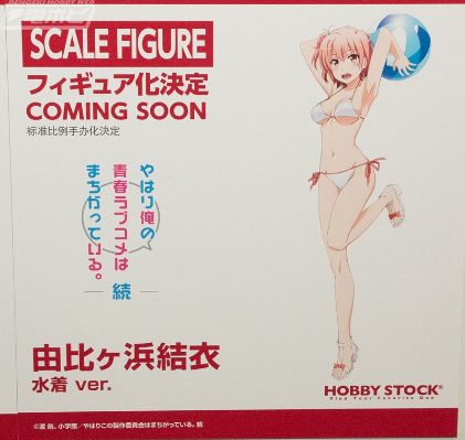 我的青春恋爱物语果然有问题 。续 由比滨结衣 泳装