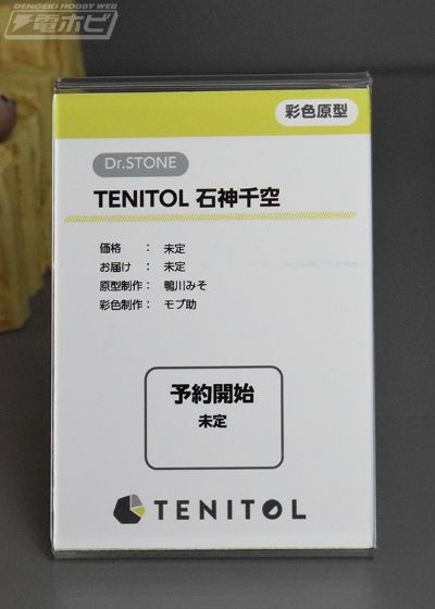 TENITOL 石纪元 石神千空