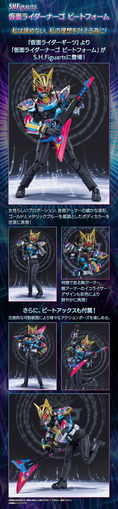 S.H.Figuarts   假面骑士娜猫 节拍形态