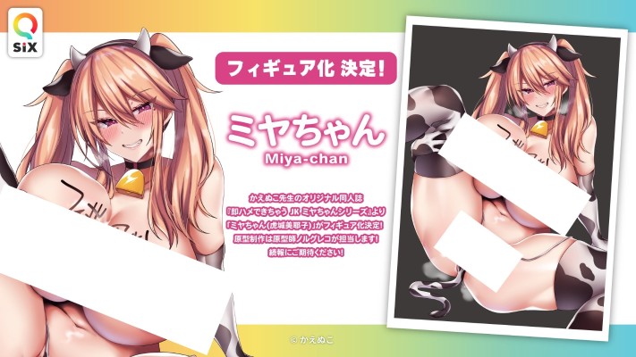 立刻就能插入 女高中生 美耶子系列 虎城美耶子