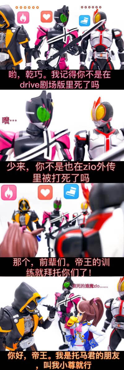 figma#572 赛马娘 目白麦昆