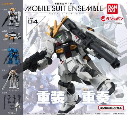 机动战士高达 重装×重奏 04