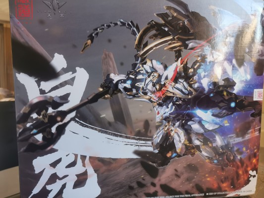 CD-02 四圣兽 白虎