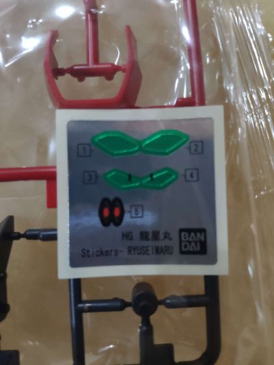 HG 魔神英雄传2 龙星丸