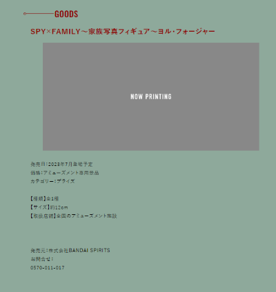 间谍过家家 全家福 约尔·福杰