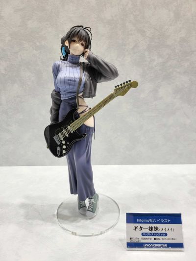 吉他妹妹 侧穿裙装版