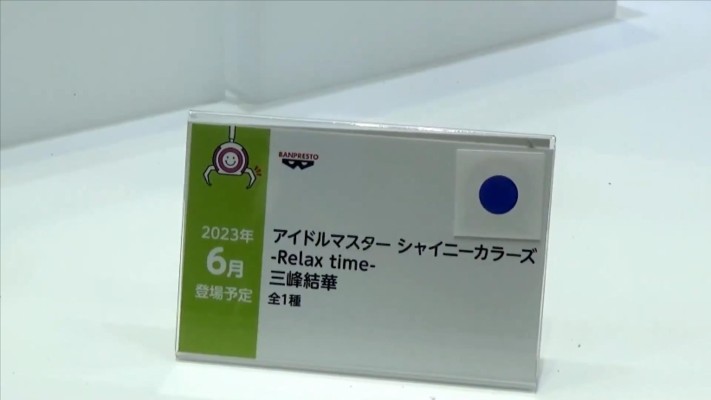 悠闲时光 偶像大师闪耀色彩 三峰结华