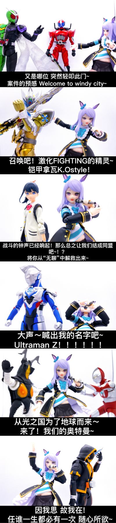 figma#572 赛马娘 目白麦昆