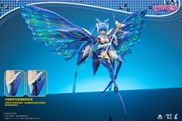 巴啦啦小魔仙机娘 美琪