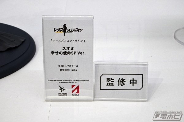 少女前线 索米KP-31 幸福使命SP