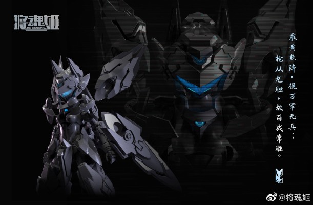 将魂姬系列 新品