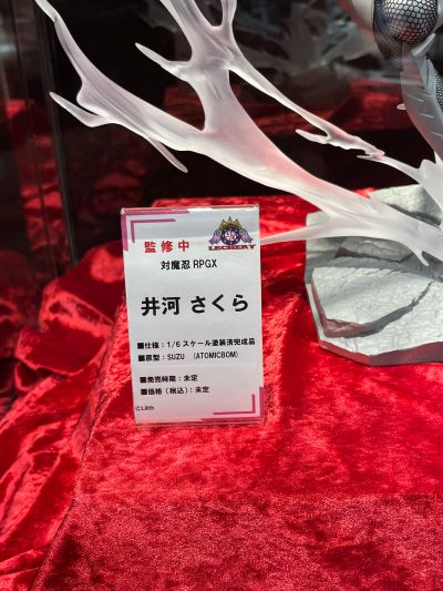 对魔忍RPGX 天真影杰 井河樱