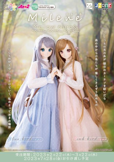 艾莉丝收集 米琳 / 悦耳的鸟鸣（粉红鸟）