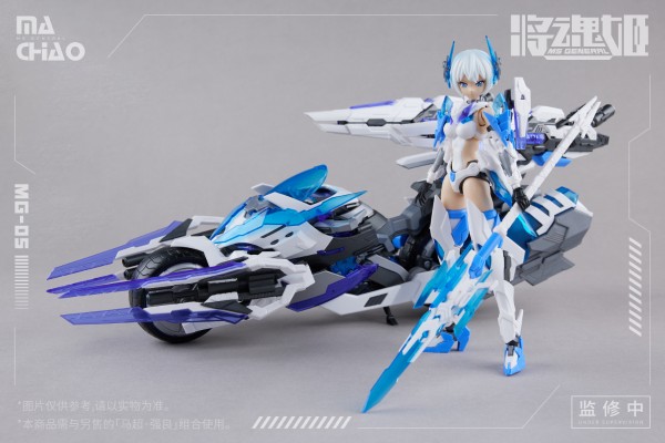 马超·强良 重装配件包