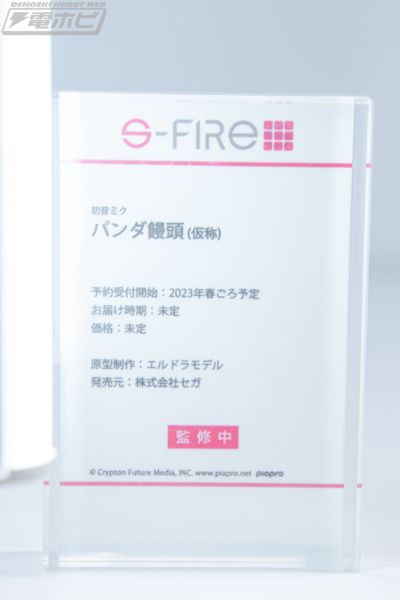 初音未来 熊猫豆沙包