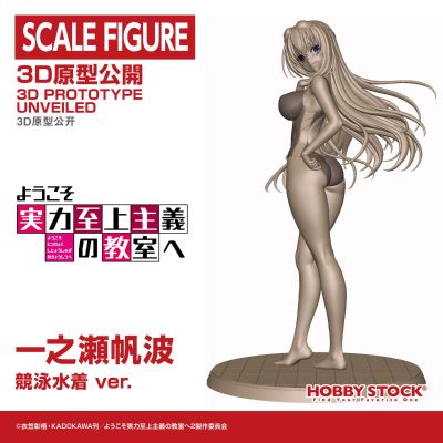 欢迎来到实力至上主义的教室 一之濑帆波 竞赛泳装