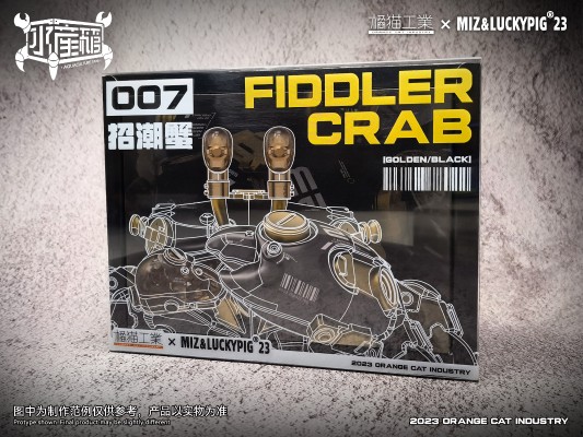 水产箱系列 007 招潮蟹 黑曜金