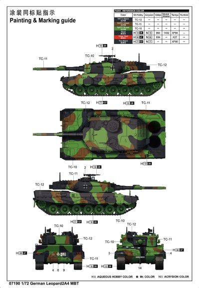 编号：07190 1/72 装甲车辆系列 德国 豹2A4 主战坦克