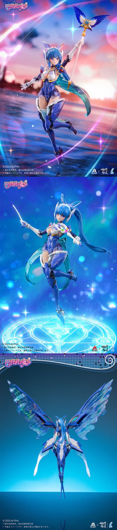 巴啦啦小魔仙机娘 美琪