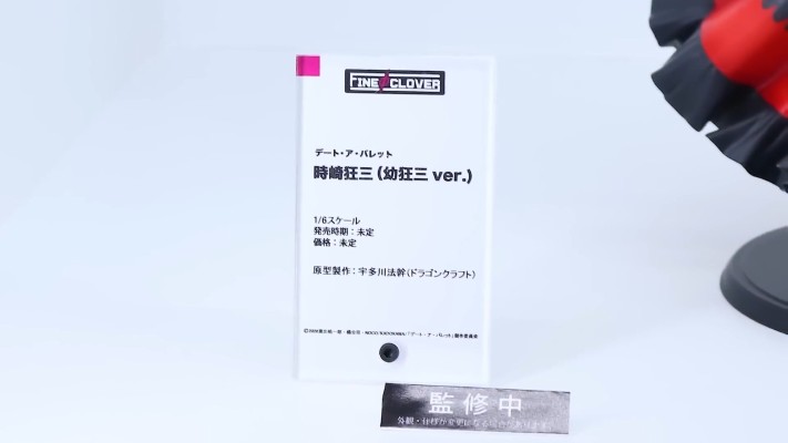 约战：狂三外传 时崎狂三 (幼狂三)