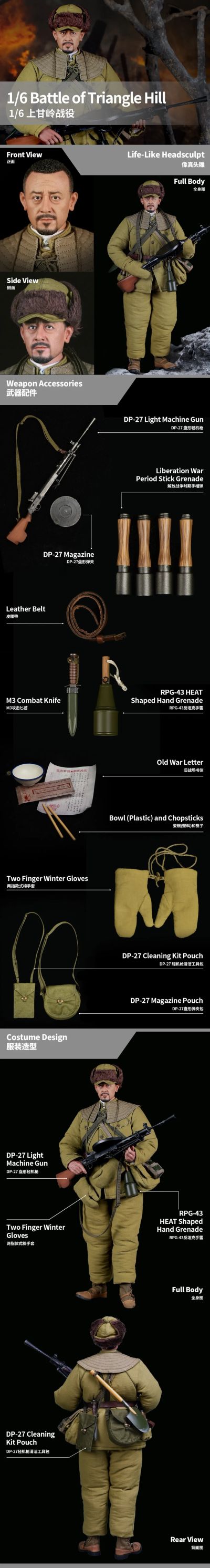 SS-127 中国人民志愿军 上甘岭战役