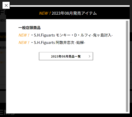 S.H.Figuarts 阿散井恋次