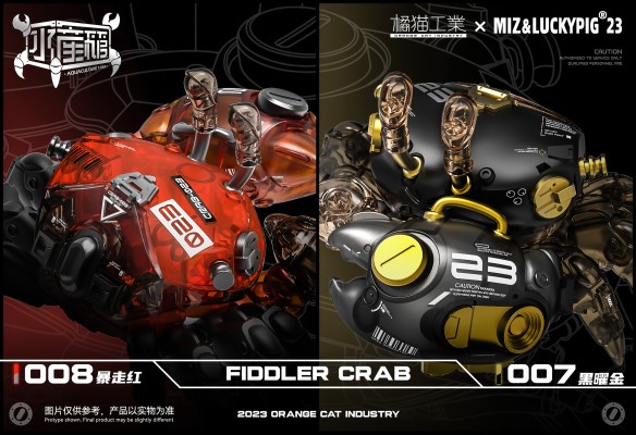 水产箱系列 008 招潮蟹 暴走红