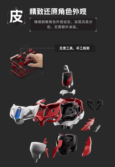 布鲁可超动积木人传奇版 捷德奥特曼 原始形态