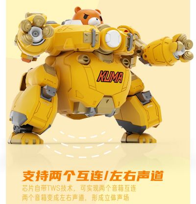 焦糖重炮机甲小熊 蓝牙音箱 黄色 机动都市阿尔法