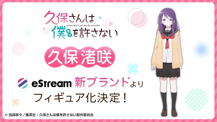 Cantabile 久保同学不放过我 久保渚咲