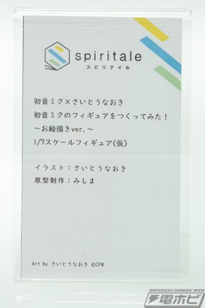 初音未来 ~绘画进行时~