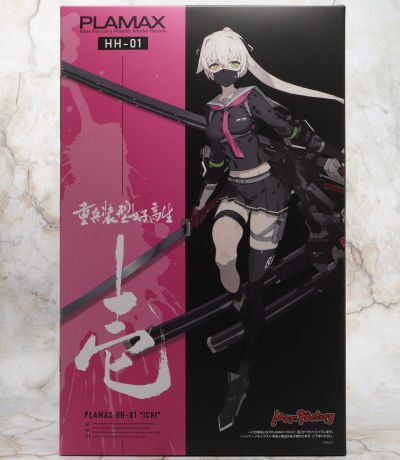 PLAMAX HH-01 重兵装型女高中生 壹