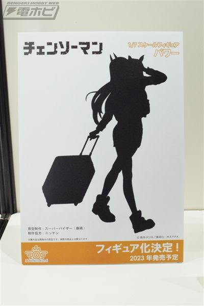 链锯人 帕瓦（企划取消）