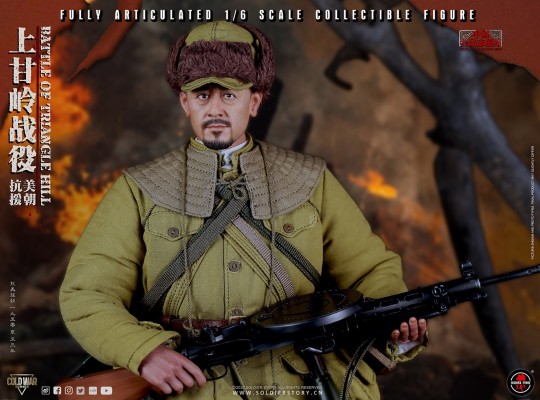 SS-127 中国人民志愿军 上甘岭战役