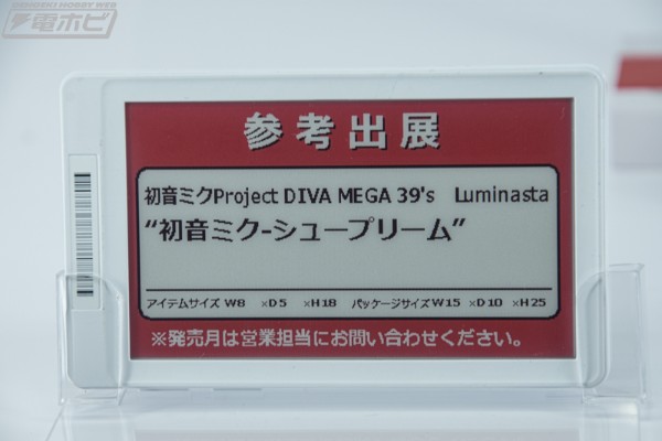 Luminasta 初音未来 歌姬计划 MEGA 39's  初音未来-世界第一公主