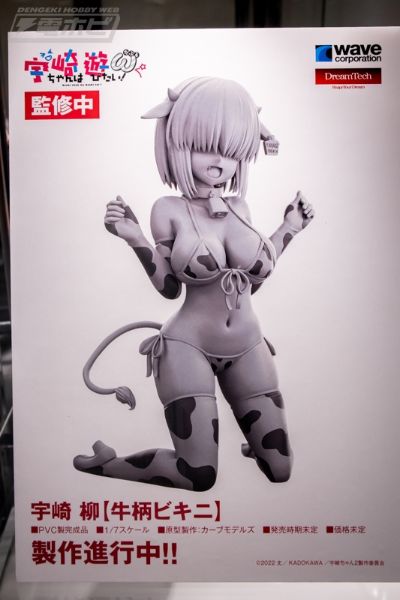 Dream Tech 宇崎学妹想要玩！ 宇崎柳 奶牛纹比基尼