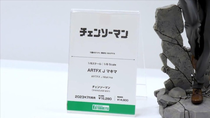 ARTFX J 链锯人 真纪真