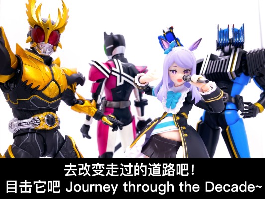 figma#572 赛马娘 目白麦昆