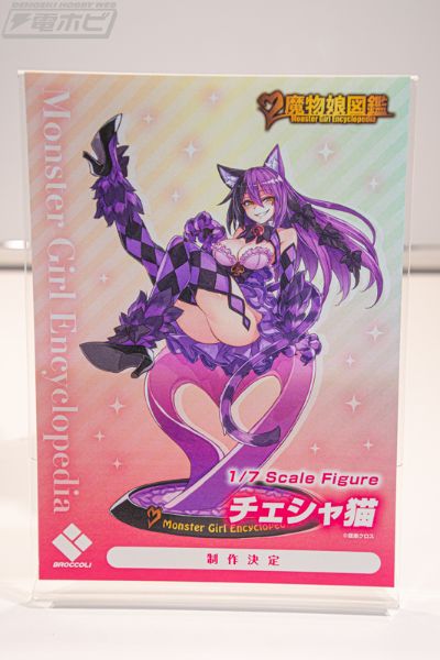 魔物娘图鉴 柴郡猫